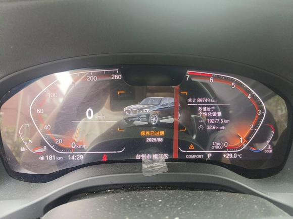 [台州·浙J] 二手宝马宝马X32020款  xDrive28i M运动套装