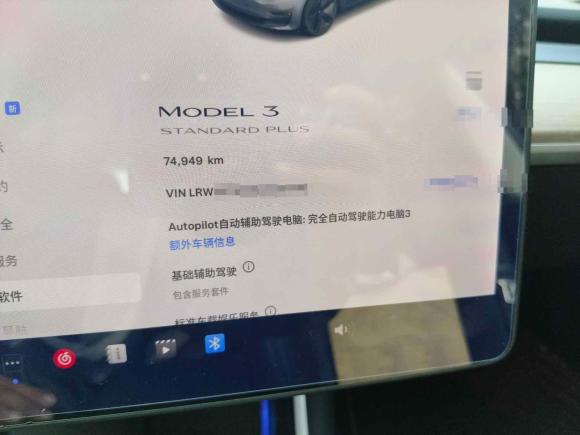 [上海·沪A] 二手特斯拉Model 32019款 标准续航后驱升级版