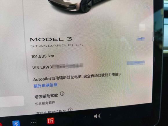 [上海·沪B] 二手特斯拉Model 32020款 标准续航后驱升级版
