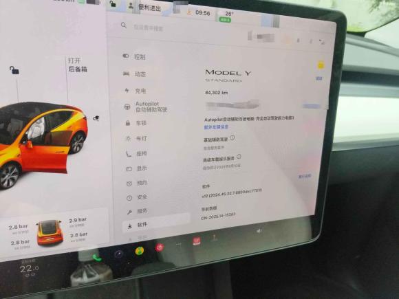 [苏州·苏E] 二手特斯拉Model Y2021款 标准续航后驱版