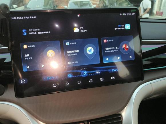 [广州·粤A] 二手比亚迪宋Pro新能源2022款 DM-i 110km 旗舰型Pro