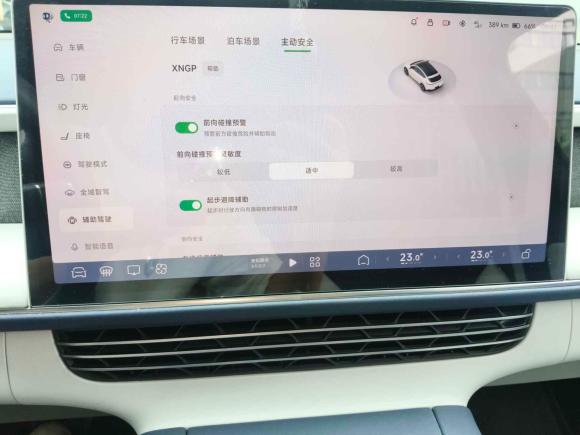[上海·沪A] 二手小鹏小鹏G62023款 755 超长续航 Max