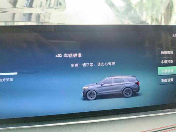 [深圳·粤B] 二手福特探险者2023款 EcoBoost 285 四驱ST-LINE 7座