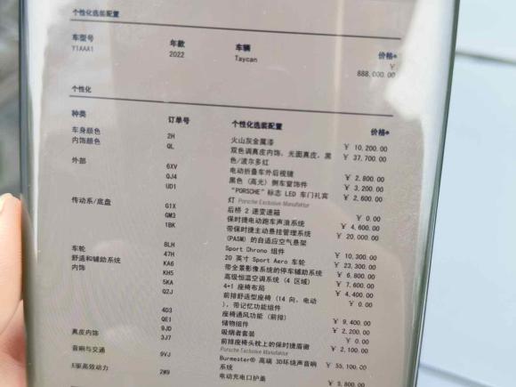 [杭州·浙A] 二手保时捷Taycan2022款 Taycan