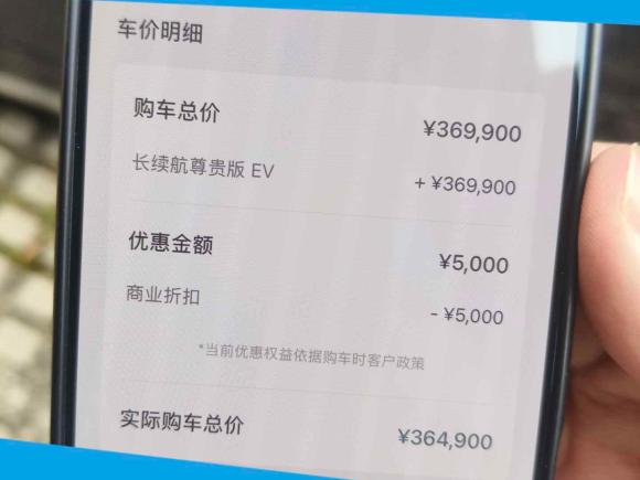 [上海·沪A] 二手岚图汽车岚图梦想家2024款 EV 长续航尊贵版