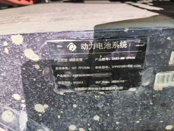 [上海·浙A] 二手长安凯程长安睿行EM802023款 对开门 6座舒适型 38.7kWh