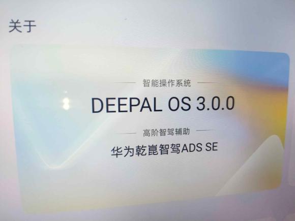 [青岛·鲁B] 二手深蓝汽车深蓝S072024款 215Max 乾崑智驾ADS SE增程版