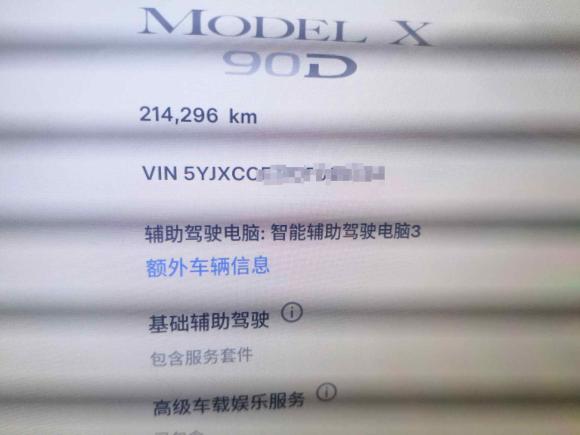 [上海·沪B] 二手特斯拉Model X2016款 Model X 90D