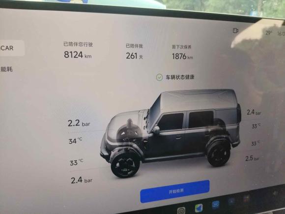 [上海·沪B] 二手iCARiCAR 超级V232026款 550两驱超级运动版