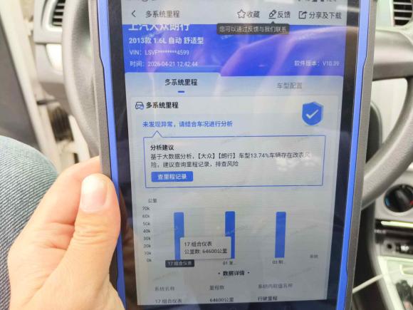 [南通·苏F] 二手大众朗行2013款 1.6L 自动舒适型