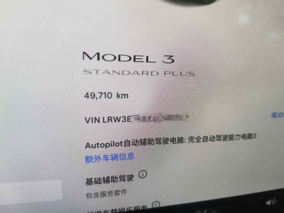 [上海·闽J] 二手特斯拉Model 32020款 改款 标准续航后驱升级版