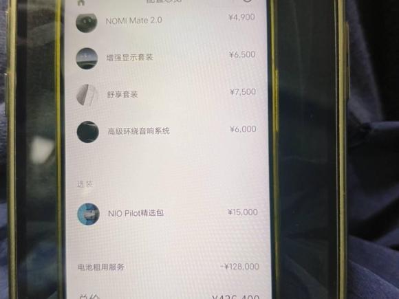 [深圳·粤B] 二手蔚来蔚来ES82020款 580KM 七座版