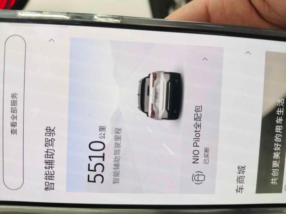 [上海·沪A] 二手蔚来蔚来ES62019款 420KM 运动版