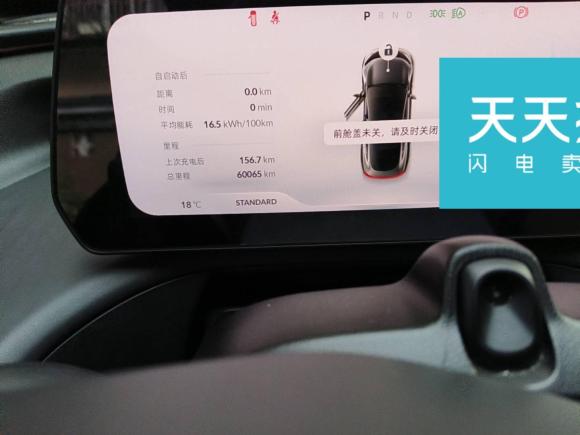 [上海·沪A] 二手小鹏小鹏P72020款 670N