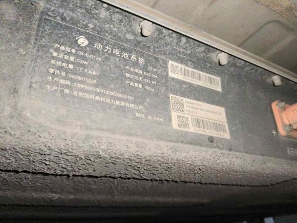 [西安·陕A] 二手吉利银河熊猫2023款 熊猫mini 200km 耐力熊
