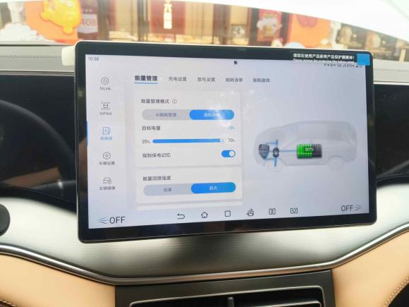 [深圳·粤B] 二手比亚迪宋L DM-i2024款 75km 领先型