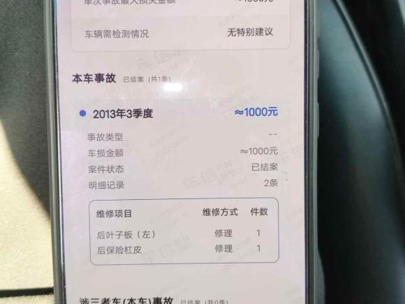 [上海·沪C] 二手本田歌诗图2012款 2.4L 尊享版