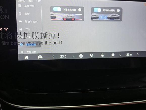 [上海·沪A] 二手奇瑞新能源奇瑞舒享家2023款 512km 超舒版
