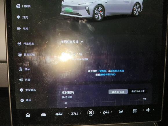 [上海·沪A] 二手蔚来蔚来ET52022款 75kWh