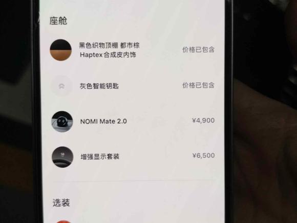 [南昌·赣A] 二手蔚来蔚来ES62020款 600KM 运动版