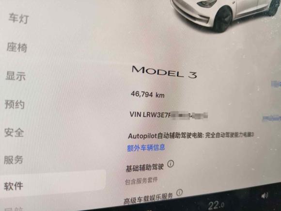 [上海·沪A] 二手特斯拉Model 32022款 后轮驱动版