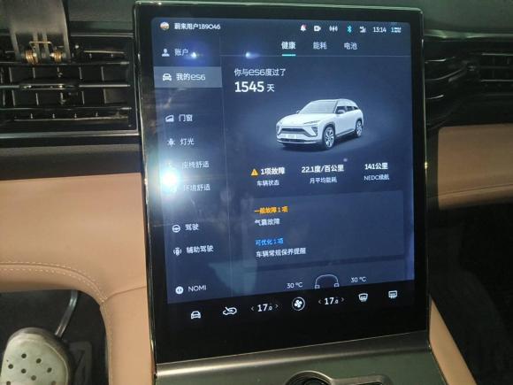 [广州·粤A] 二手蔚来蔚来ES62020款 420KM 运动版