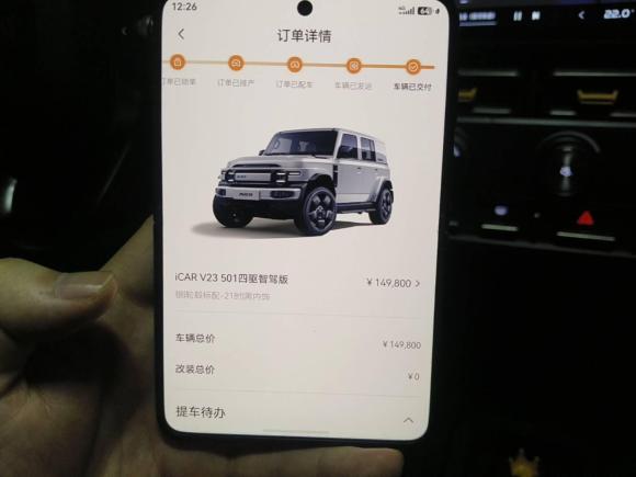 [杭州·浙A] 二手iCARiCAR 超级V232025款 501四驱智驾版