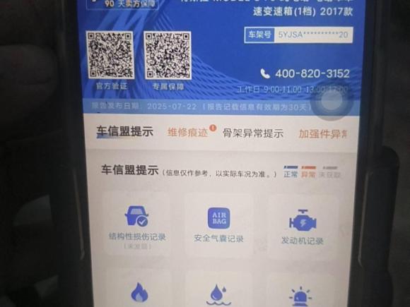 [上海·沪A] 二手特斯拉Model S2017款 Model S 75