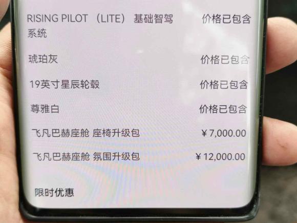 [上海·沪A] 二手飞凡汽车飞凡F72023款 长续版