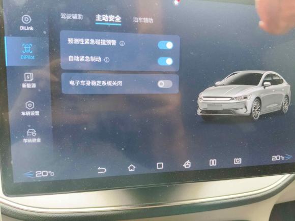 [上海·沪A] 二手比亚迪秦PLUS2023款 冠军版 EV 610KM卓越型