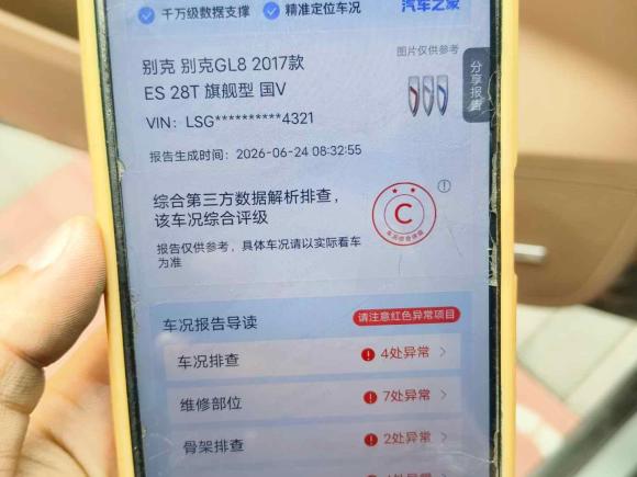 [济南·鲁A] 二手别克别克GL82017款 ES 28T 旗舰型 国V