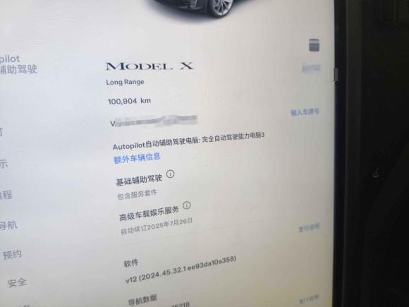[苏州·苏E] 二手特斯拉Model X2019款 长续航版