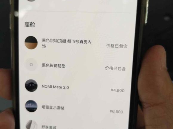 [上海·沪A] 二手蔚来蔚来ES82020款 580KM 六座版