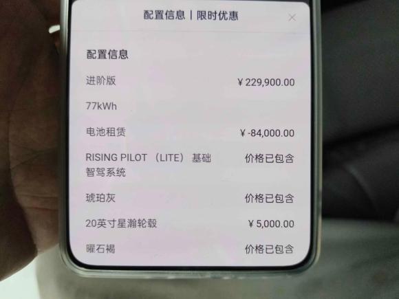 [上海·沪A] 二手飞凡汽车飞凡F72023款 进阶版