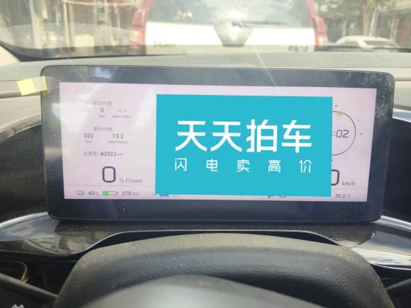 [台州·浙J] 二手埃安AION S MAX2024款 70 星意版 54.6kWh