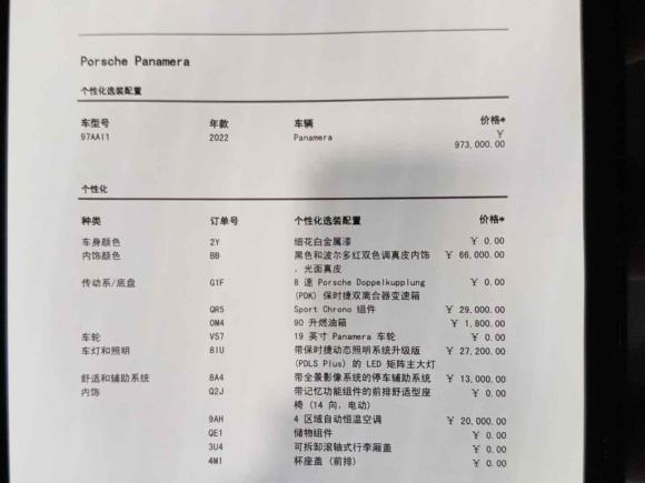 [宁波·浙B] 二手保时捷Panamera2022款 Panamera 2.9T