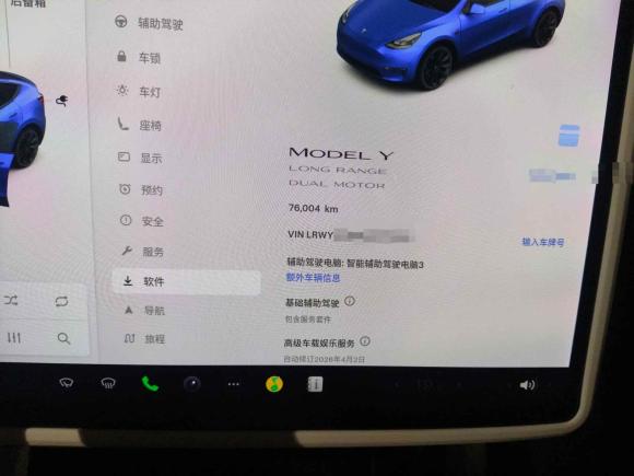 [成都·川A] 二手特斯拉Model Y2021款 长续航全轮驱动版