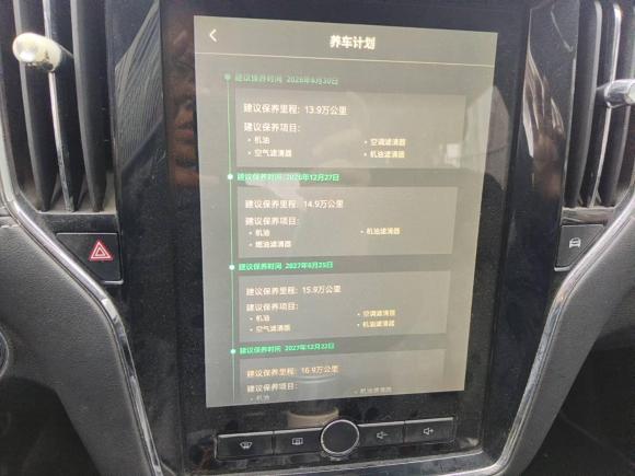 [上海·沪A] 二手荣威荣威i6新能源2017款 45T 混动互联智享版
