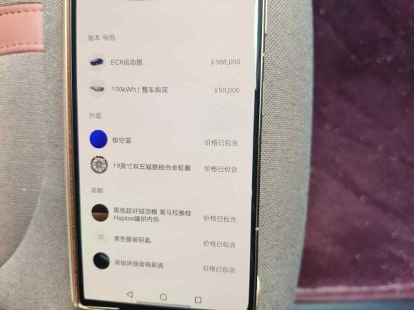 [西安·陕A] 二手蔚来蔚来EC62020款 605KM 运动版