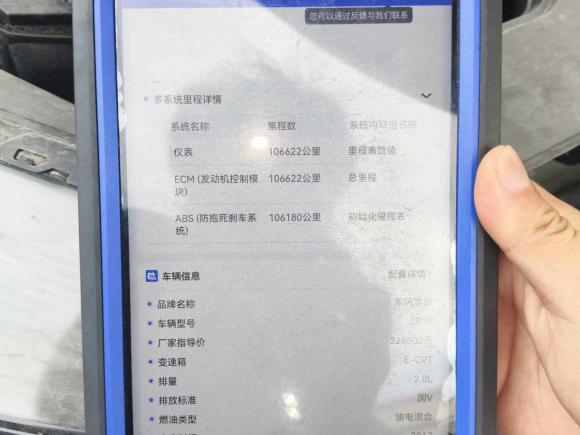 [常州·苏D] 二手本田本田CR-V2017款 混动 2.0L 净驰版