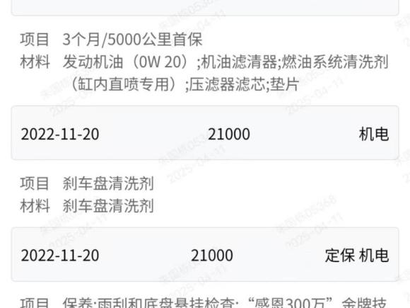 [广州·粤E] 二手广汽传祺影豹2021款 270T DCT J15版