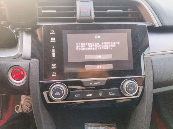 [武汉·鄂A] 二手本田思域2016款 220TURBO CVT豪华版