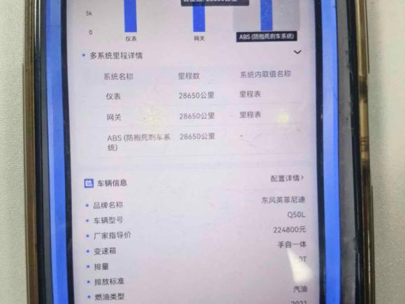 [常州·苏D] 二手英菲尼迪英菲尼迪Q50L2021款 2.0T 逸享版
