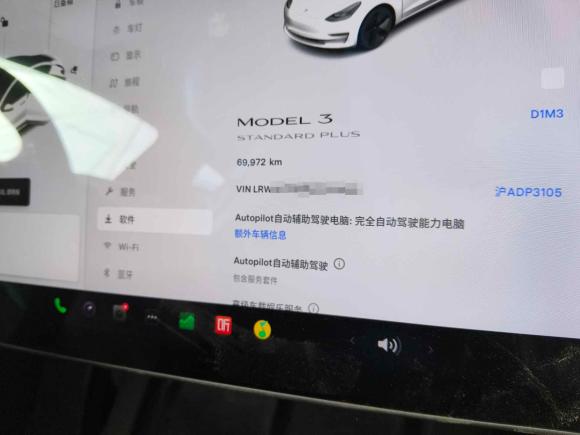 [上海·沪A] 二手特斯拉Model 32021款 标准续航后驱升级版
