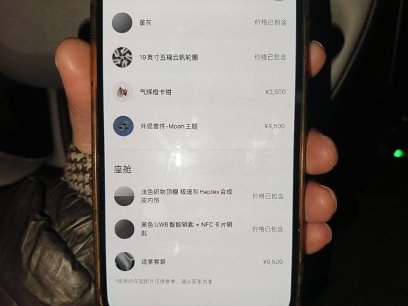 [上海·沪A] 二手蔚来蔚来ET52022款 75kWh