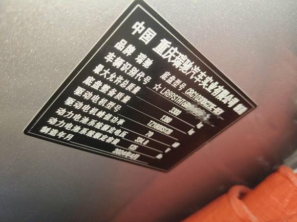 [无锡·苏B] 二手瑞驰汽车瑞驰新能源EC712024款 EC71L 标准版 纯电动厢式车