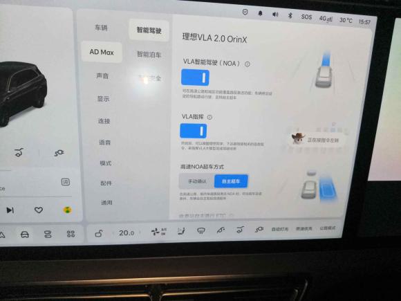 [上海·沪A] 二手理想汽车理想L72024款 Ultra