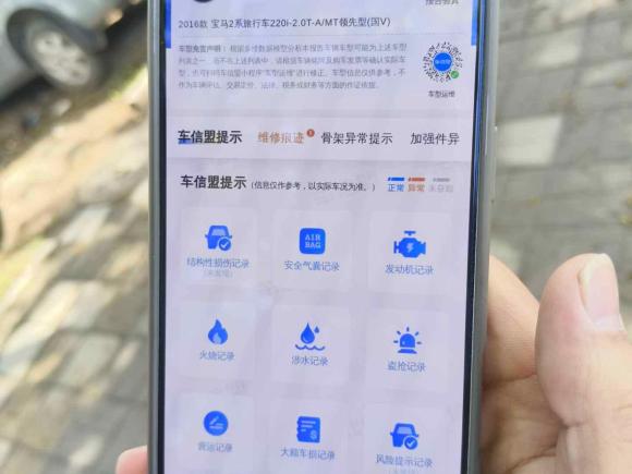 [济南·鲁A] 二手宝马宝马2系旅行车2016款 220i 领先型