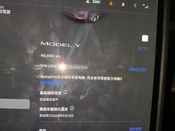 [上海·沪A] 二手特斯拉Model Y2022款 后轮驱动版
