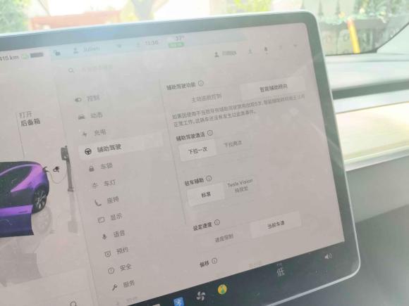 [上海·沪A] 二手特斯拉Model Y2022款 改款 后轮驱动版
